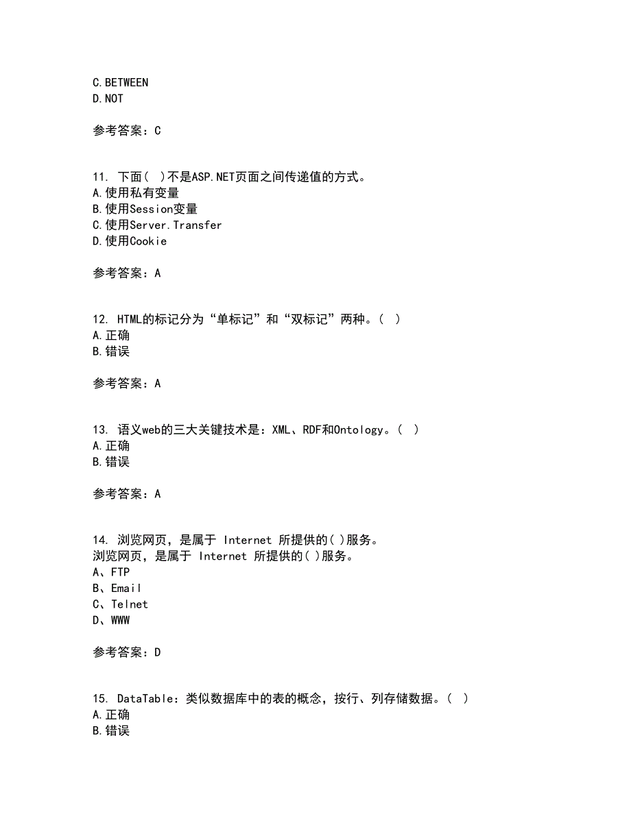 四川大学21秋《web技术》在线作业一答案参考8_第3页