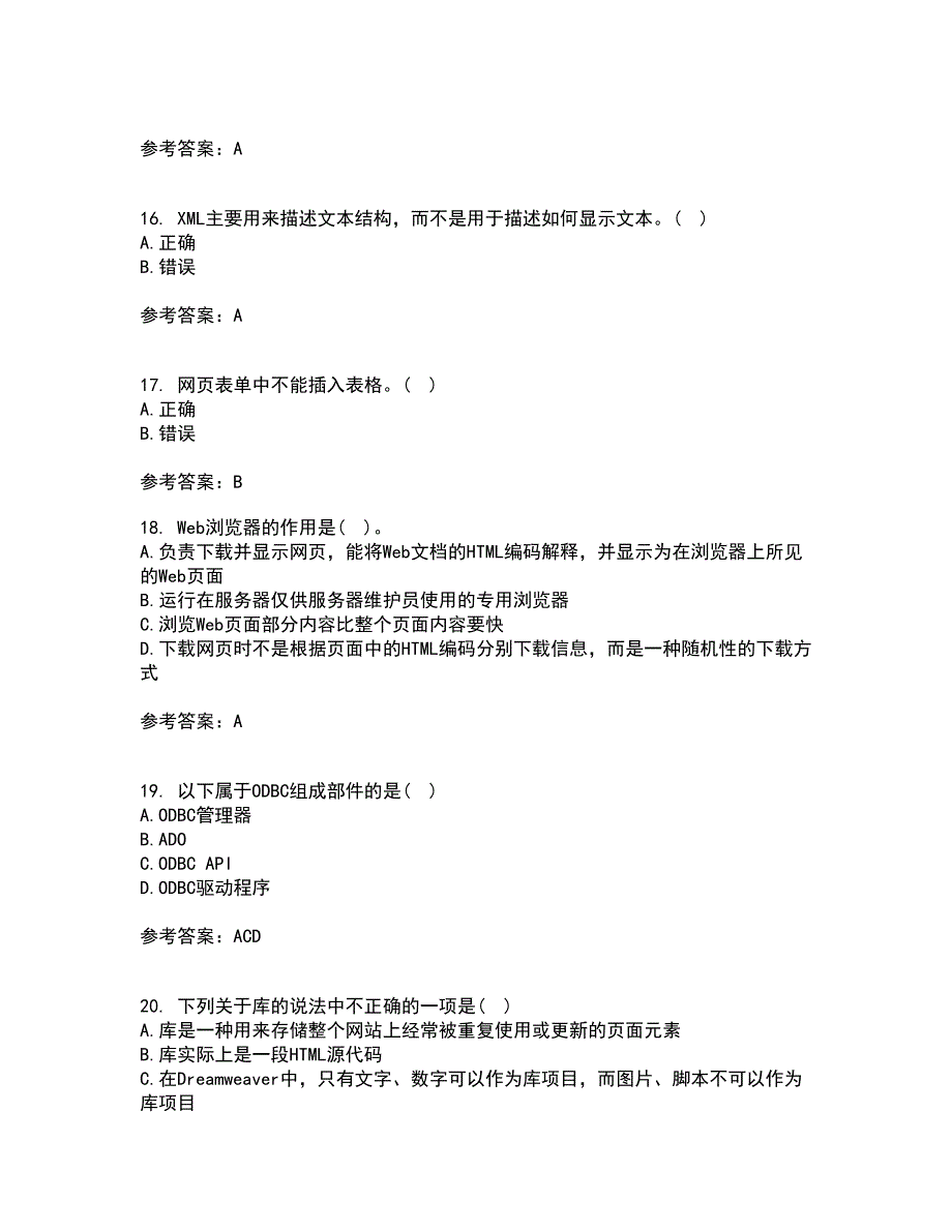 四川大学21秋《web技术》在线作业一答案参考8_第4页