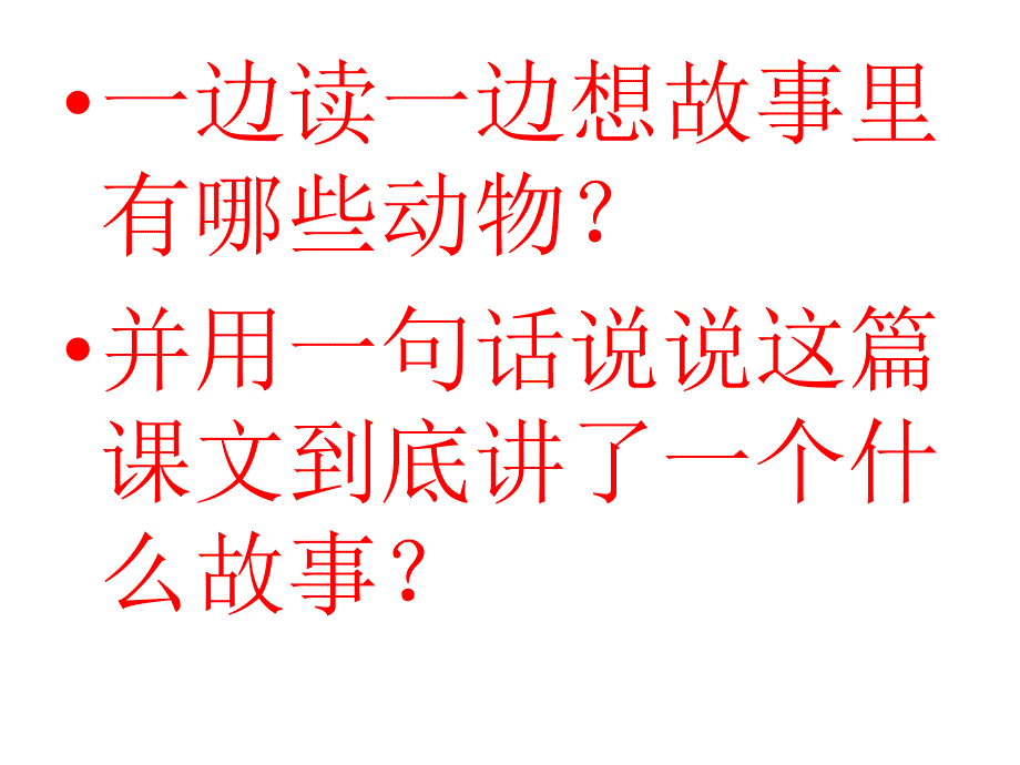 酸的和甜的.ppt_第3页