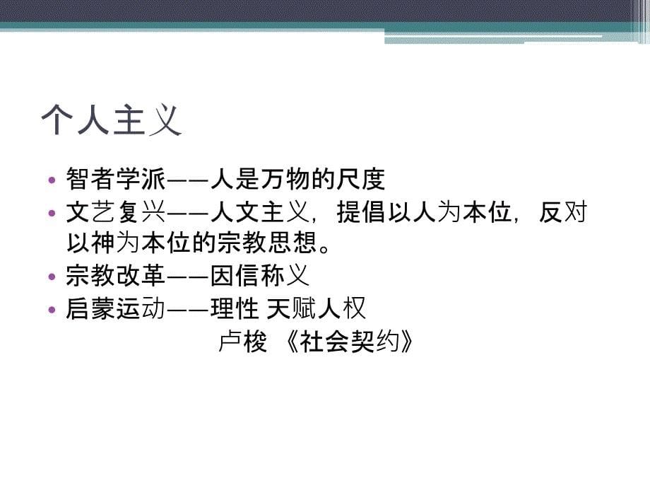 中西隐私文化差异学习资料_第5页