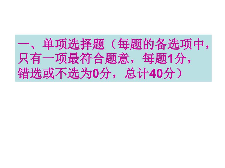 《安全技术习题》PPT课件_第1页