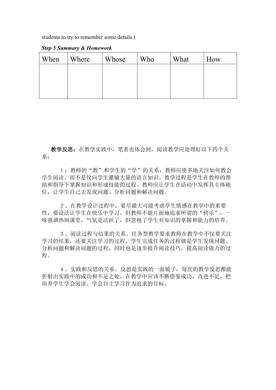 仁爱版七年级英语下册Unit7Topic3SectionC教学设计.doc_第4页