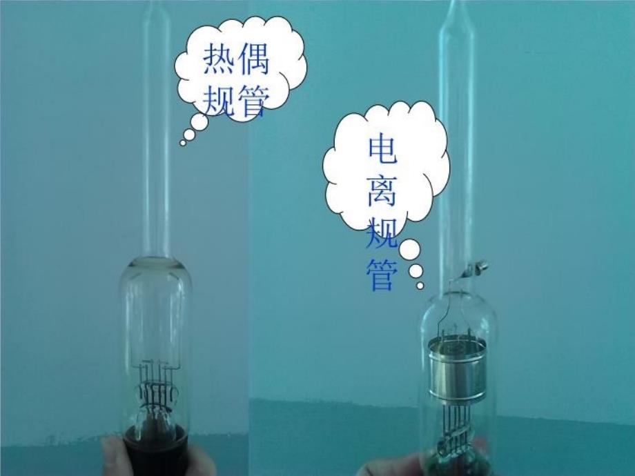 最新复合真空计的使用幻灯片_第4页