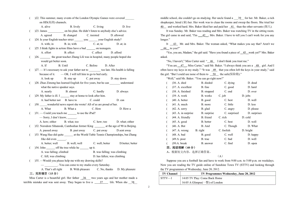 射阳县实验初中2012年秋学期初三年级期中考试英语试卷_第2页