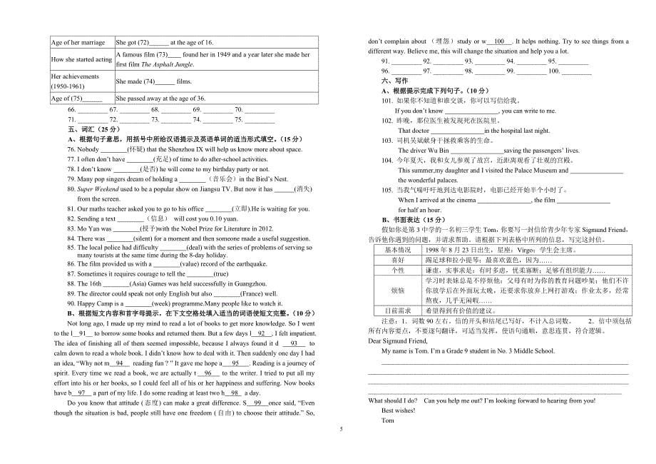 射阳县实验初中2012年秋学期初三年级期中考试英语试卷_第5页