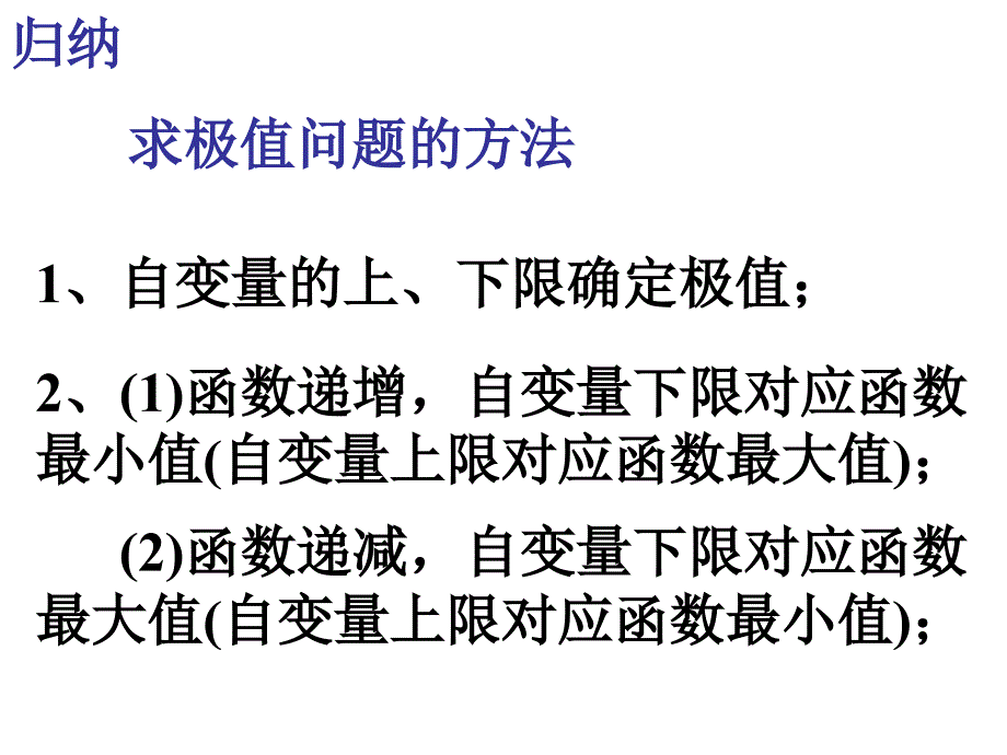 一次函数的综合应用方案_第3页