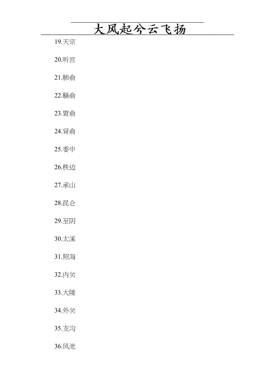 0Xraeqk2010年中西医结合助理医师实践技能考试大纲_第3页