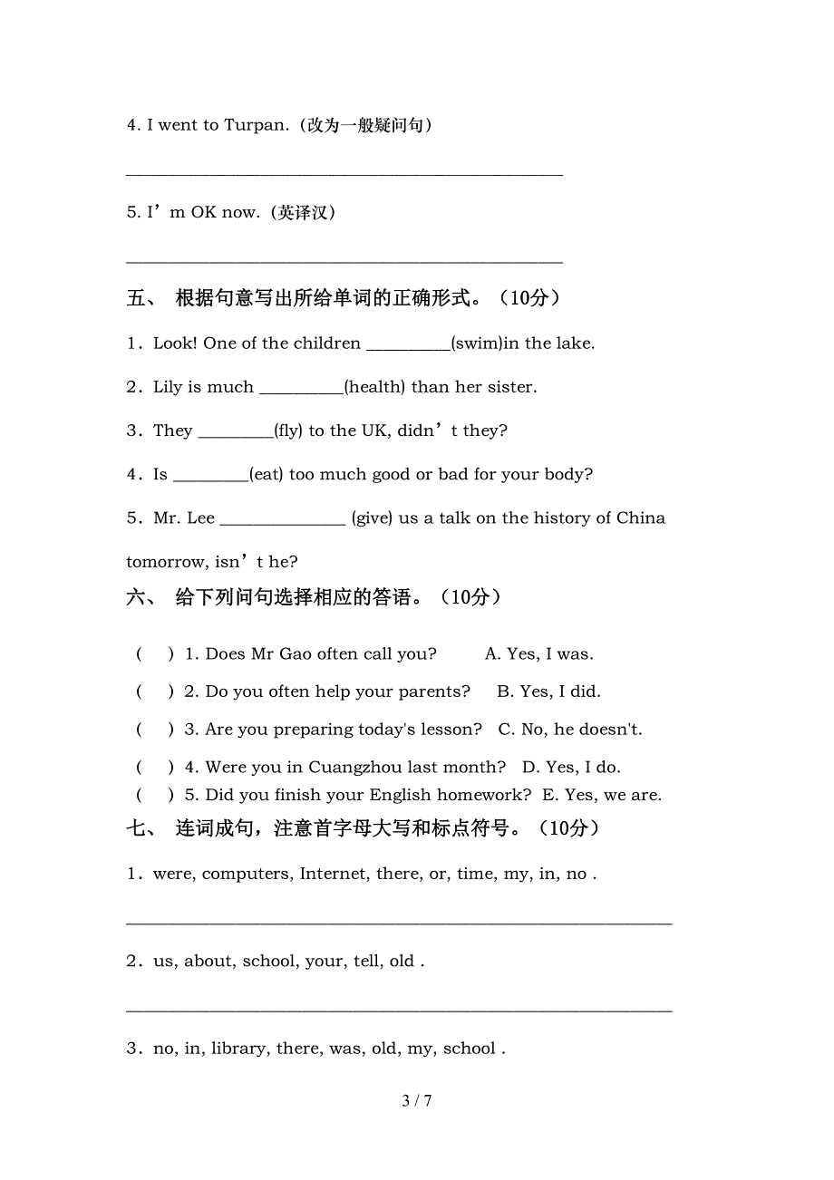 北京版六年级英语上册期中试卷及答案【必考题】.doc_第3页