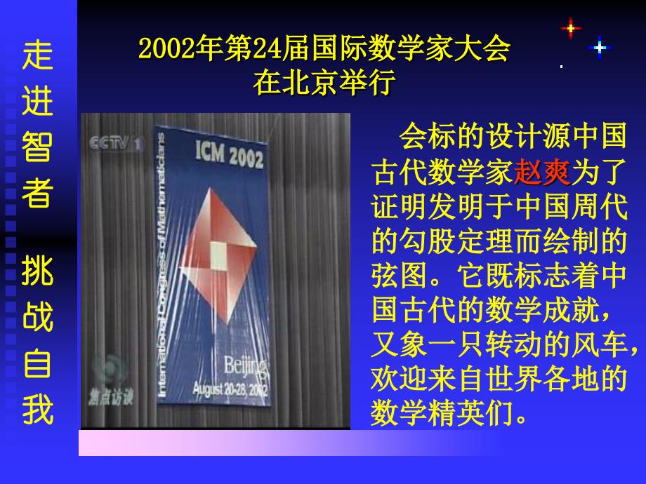 优质课比赛3.4基本不等式第一课时_第4页