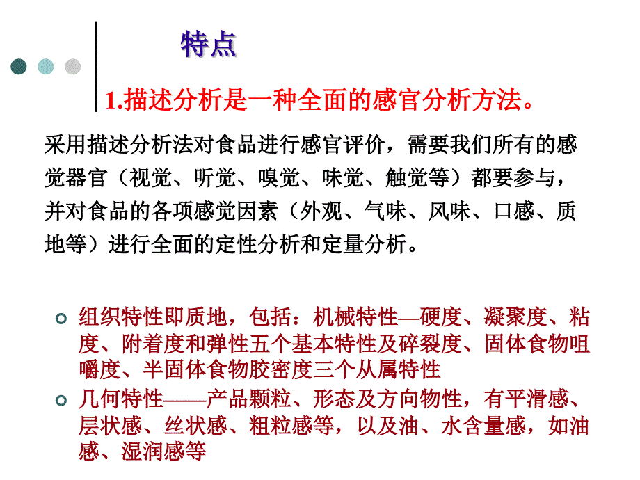 6.4-描述性分析检验_第3页