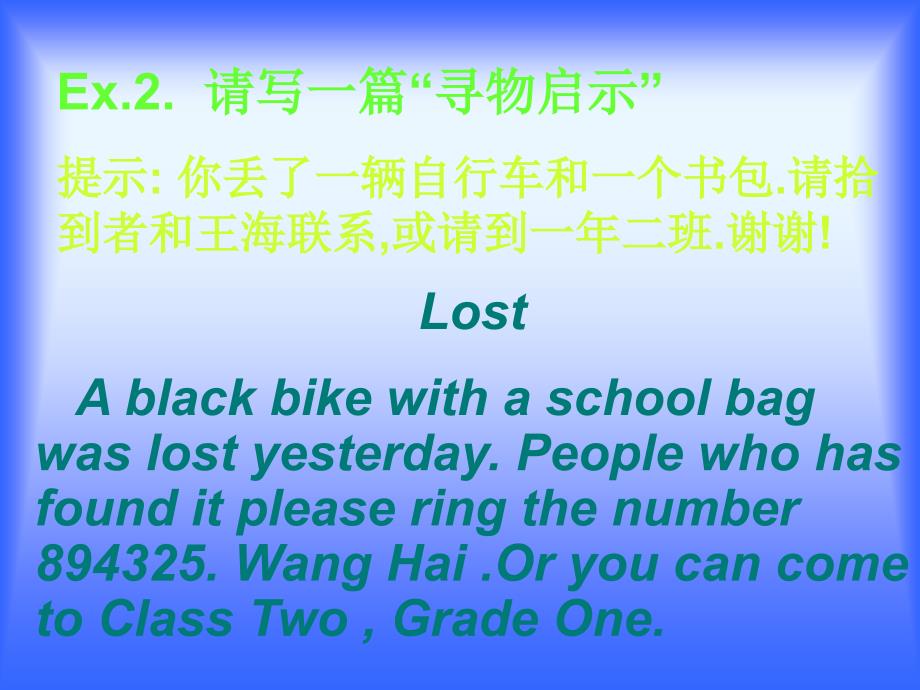 《新目标九年级书面表达专项练习(供初三用)课件》_第3页