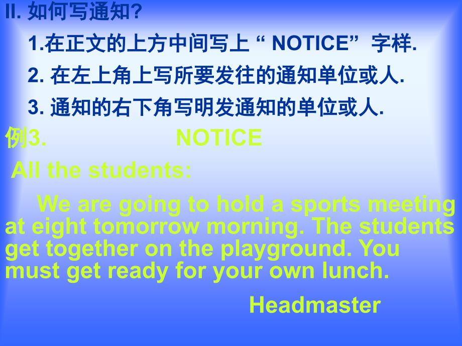 《新目标九年级书面表达专项练习(供初三用)课件》_第4页