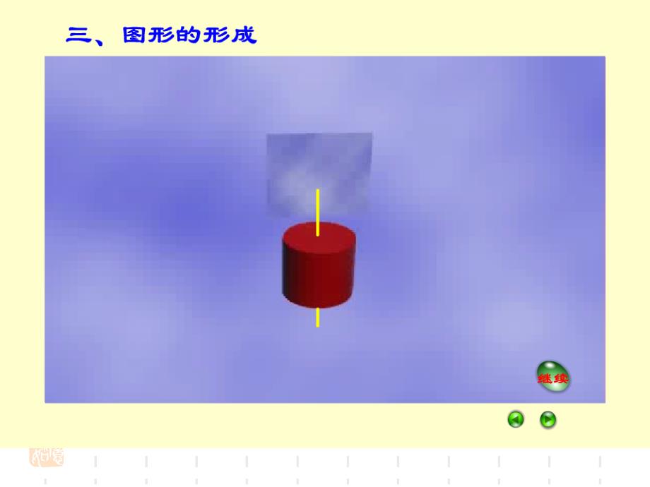 11生活中的立体图形(2)_第4页