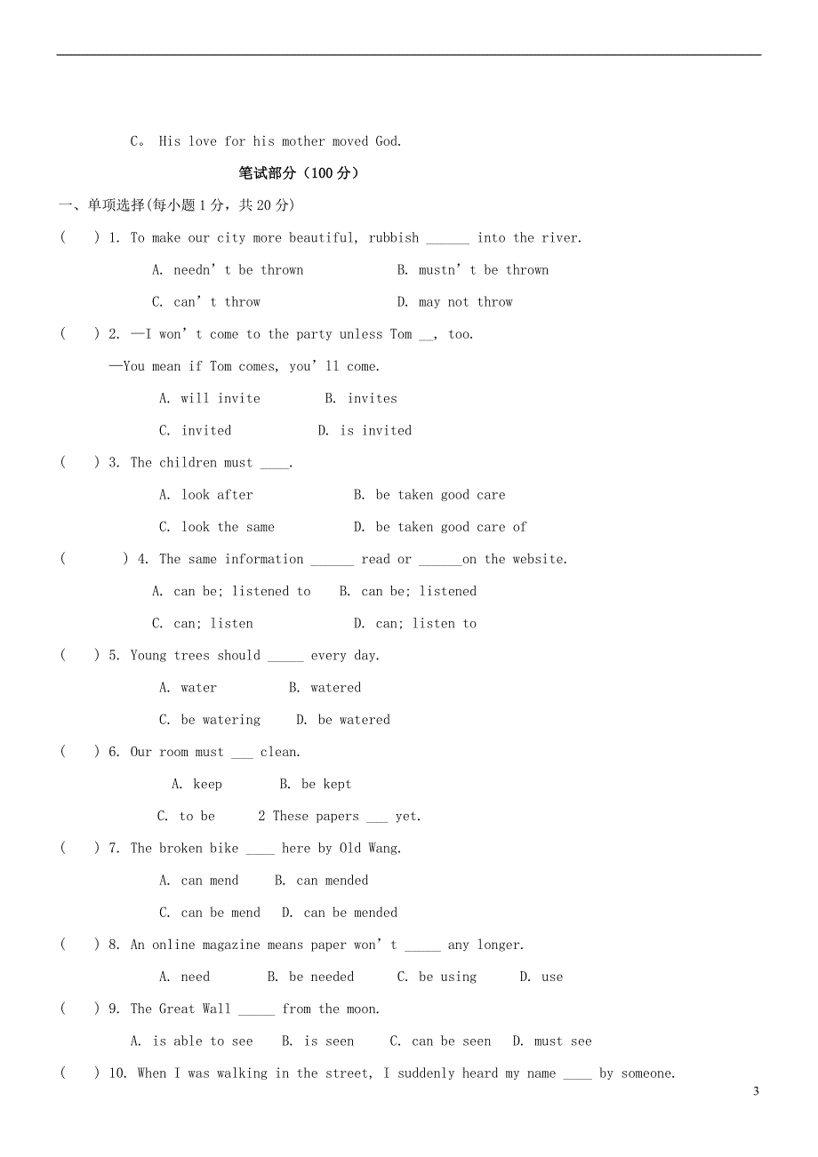 中考英语九年级上册Module4综合检测题外研版_第3页