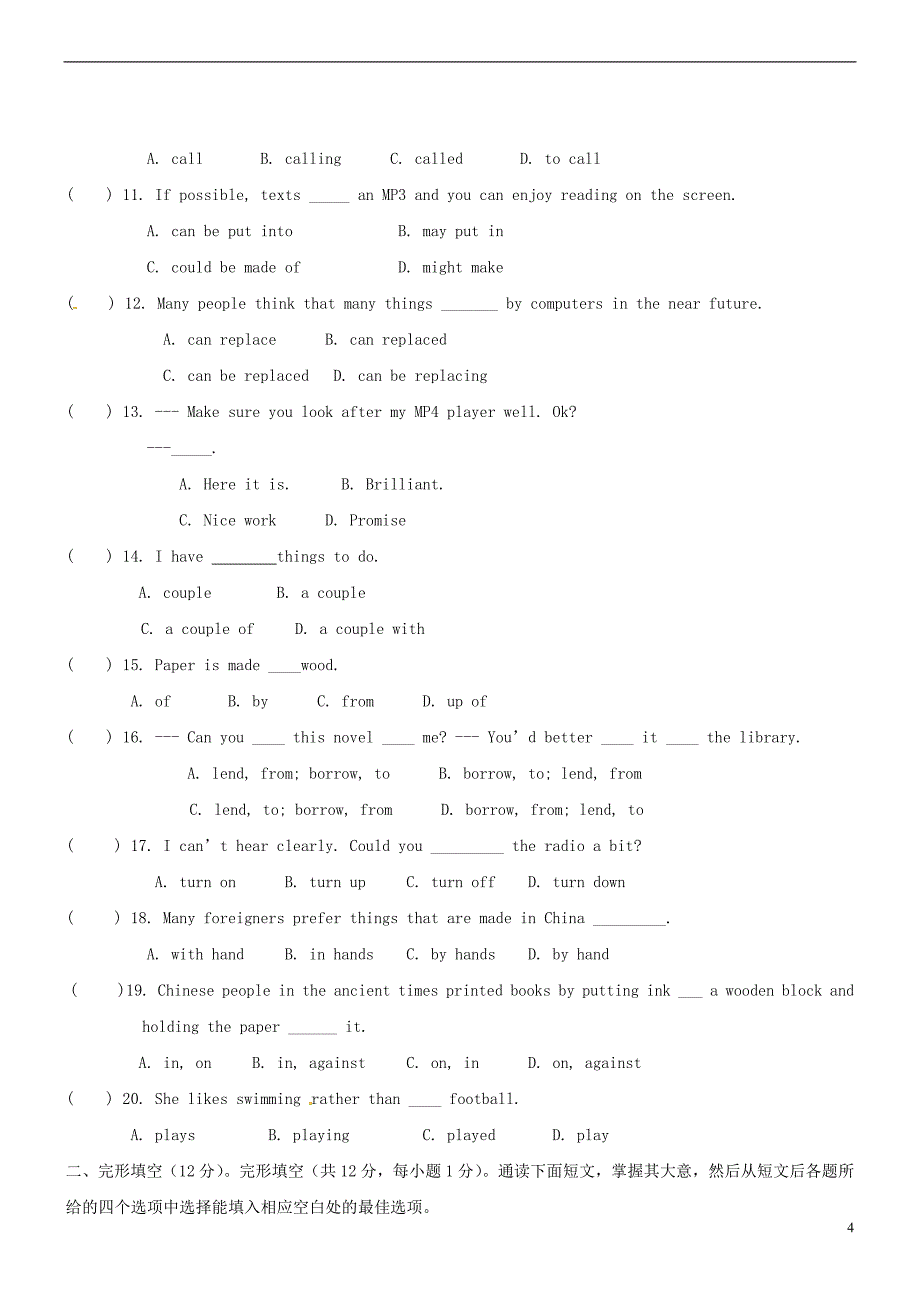 中考英语九年级上册Module4综合检测题外研版_第4页