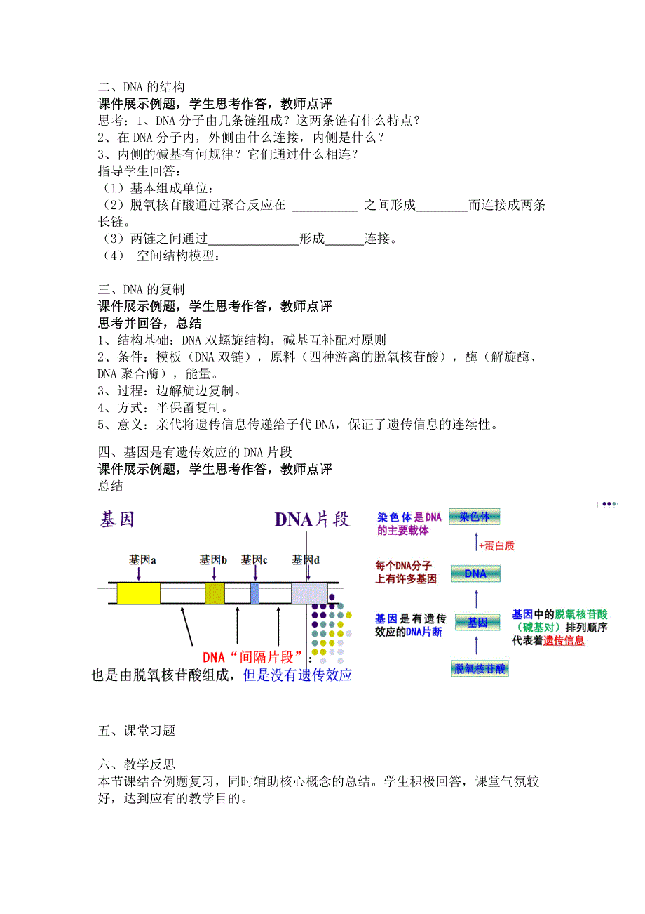 全章复习与测试60.docx_第3页