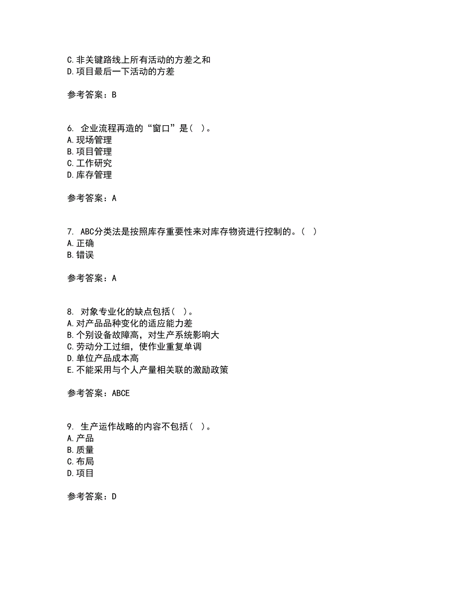 南开大学21秋《生产运营管理》离线作业2答案第2期_第2页