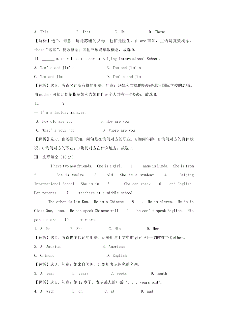 英语Module2模块评价检测外研版七年级上_第3页