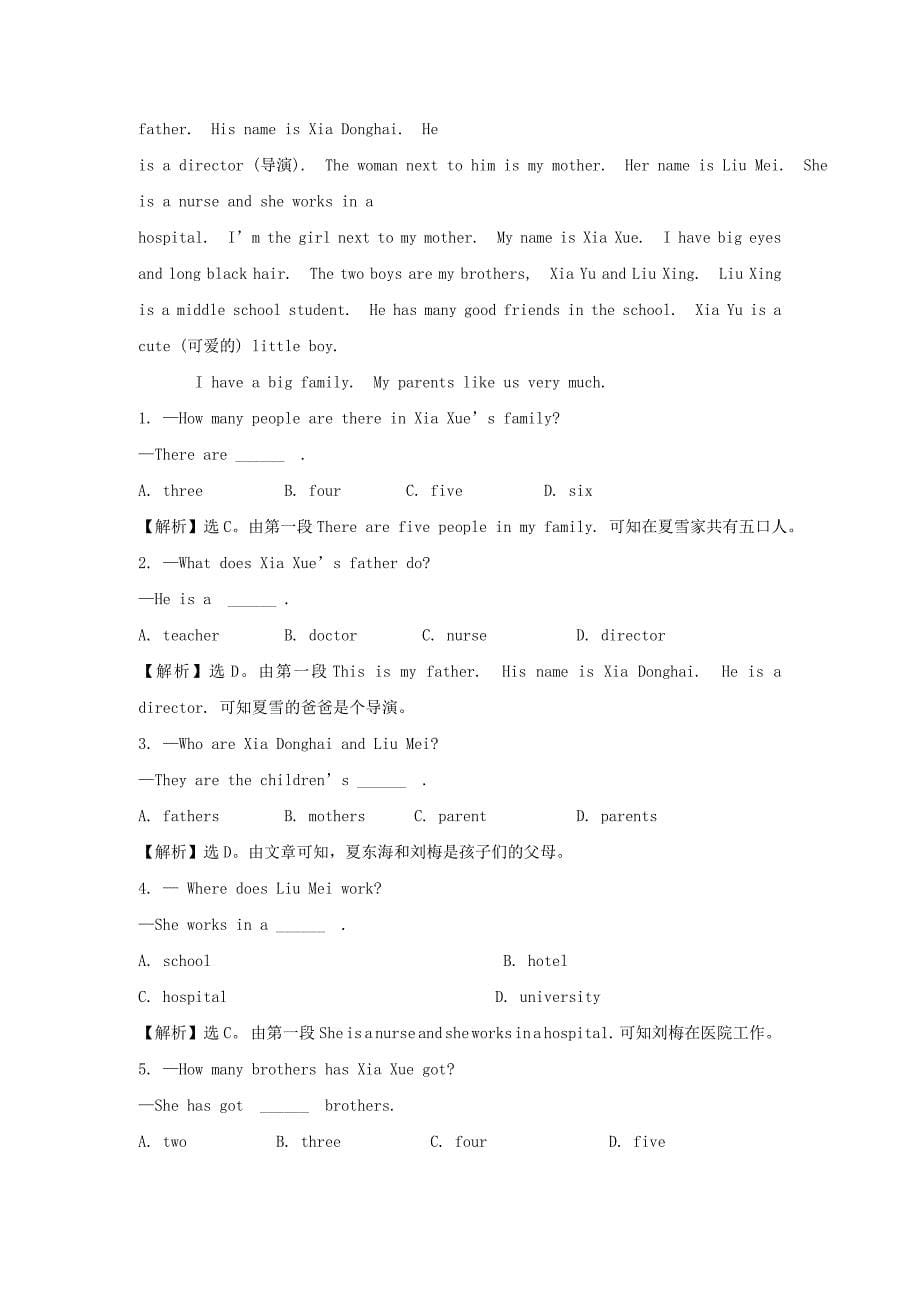 英语Module2模块评价检测外研版七年级上_第5页