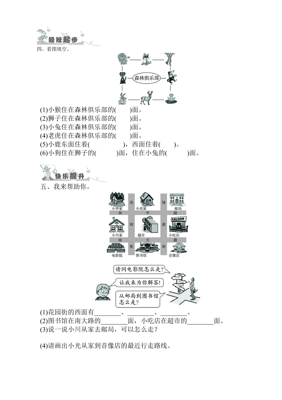 五年级数学第二单元_第3页