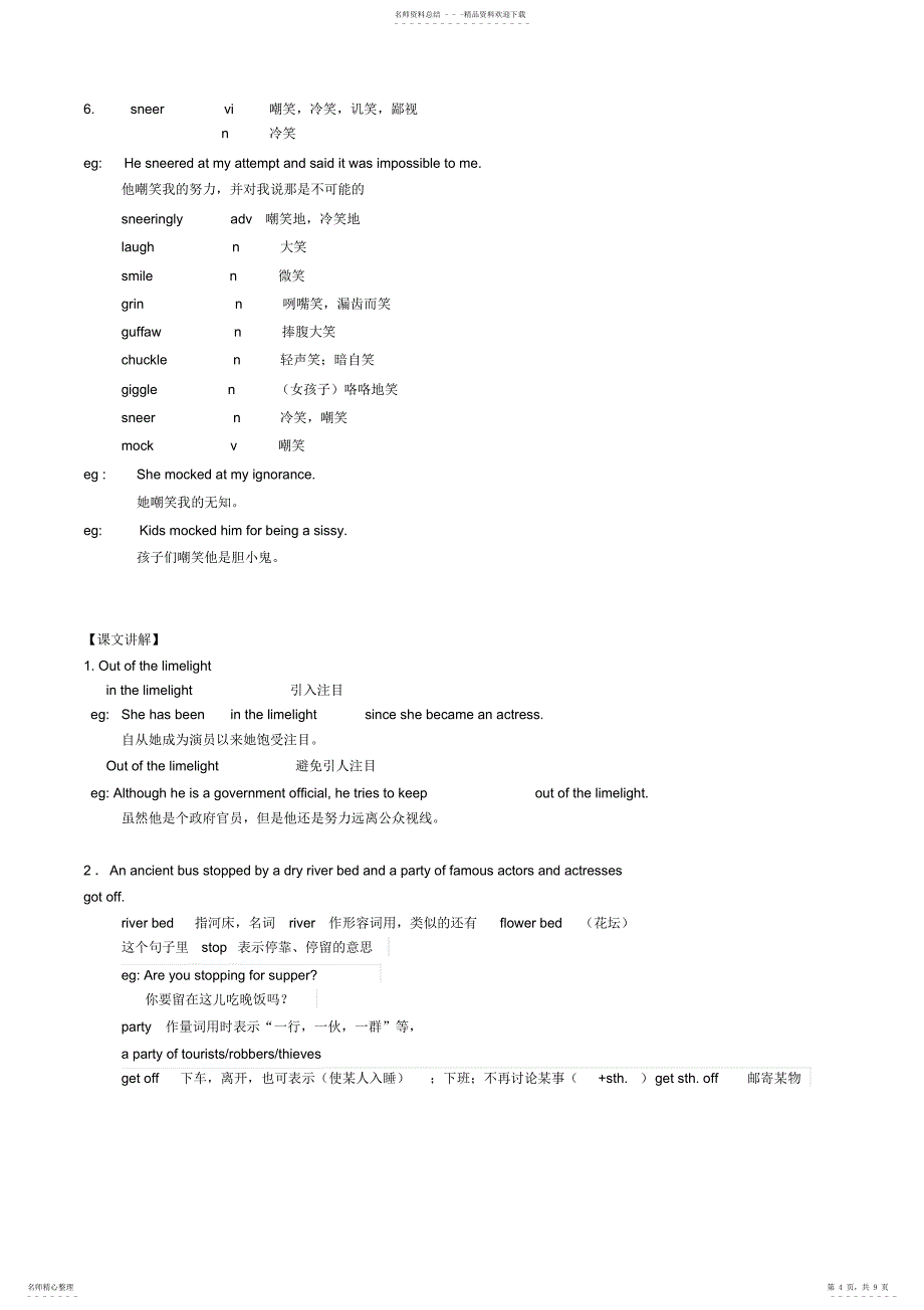 2022年新概念英语第二册笔记-第课 8_第4页