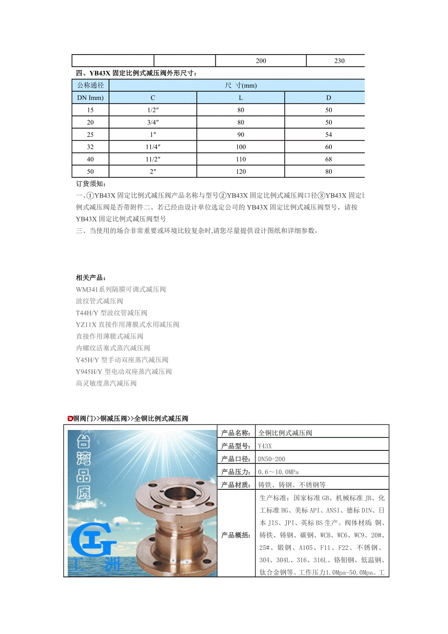 比例阀试验台_第3页