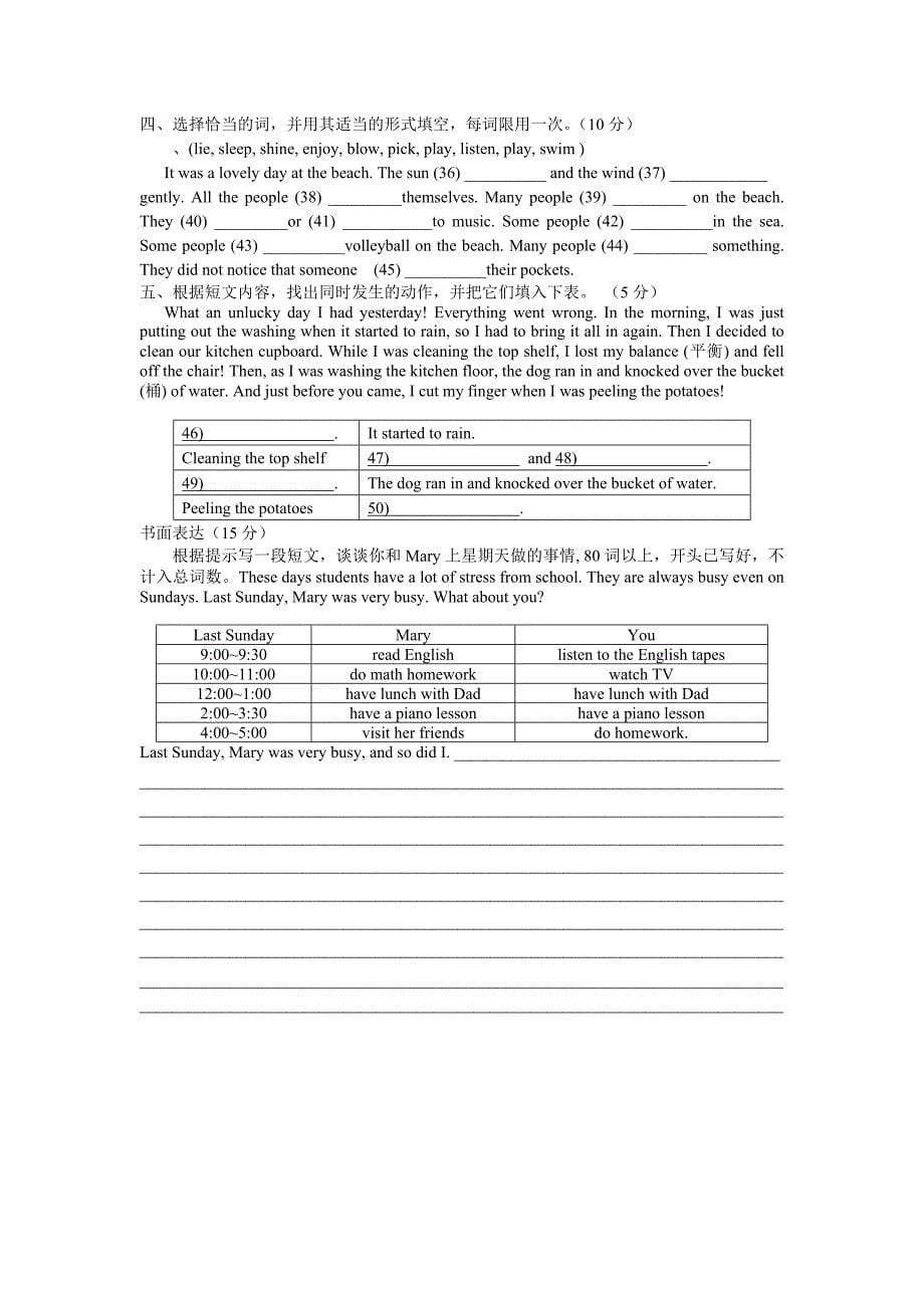 2014八年级下英语Units5-6 (含答案)_第5页