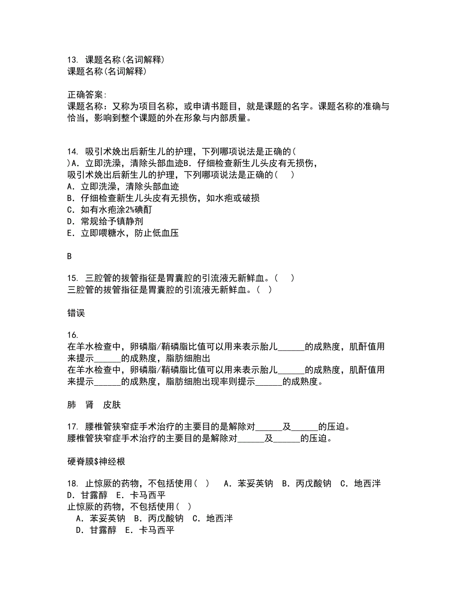 国家开放大学21春《病理学与病理生理学》离线作业2参考答案51_第4页