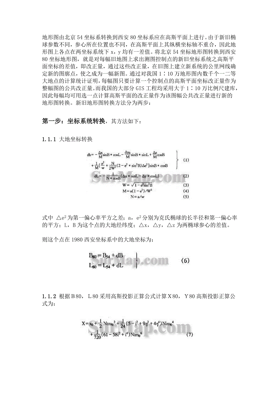 北京54坐标系与西安80坐标系坐标转换公式与算法_第1页