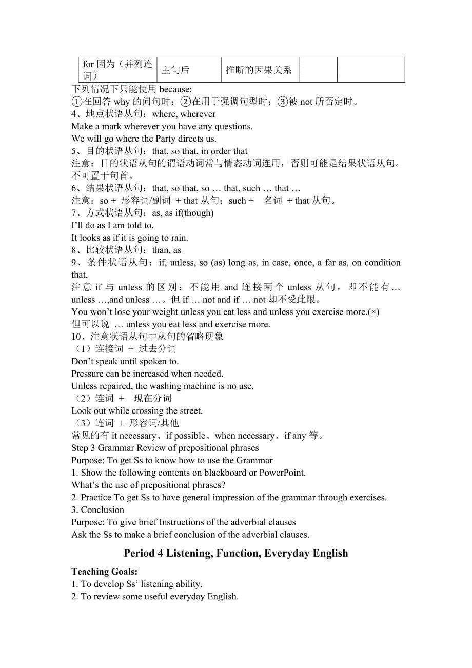 必修5module5全套教案_第5页