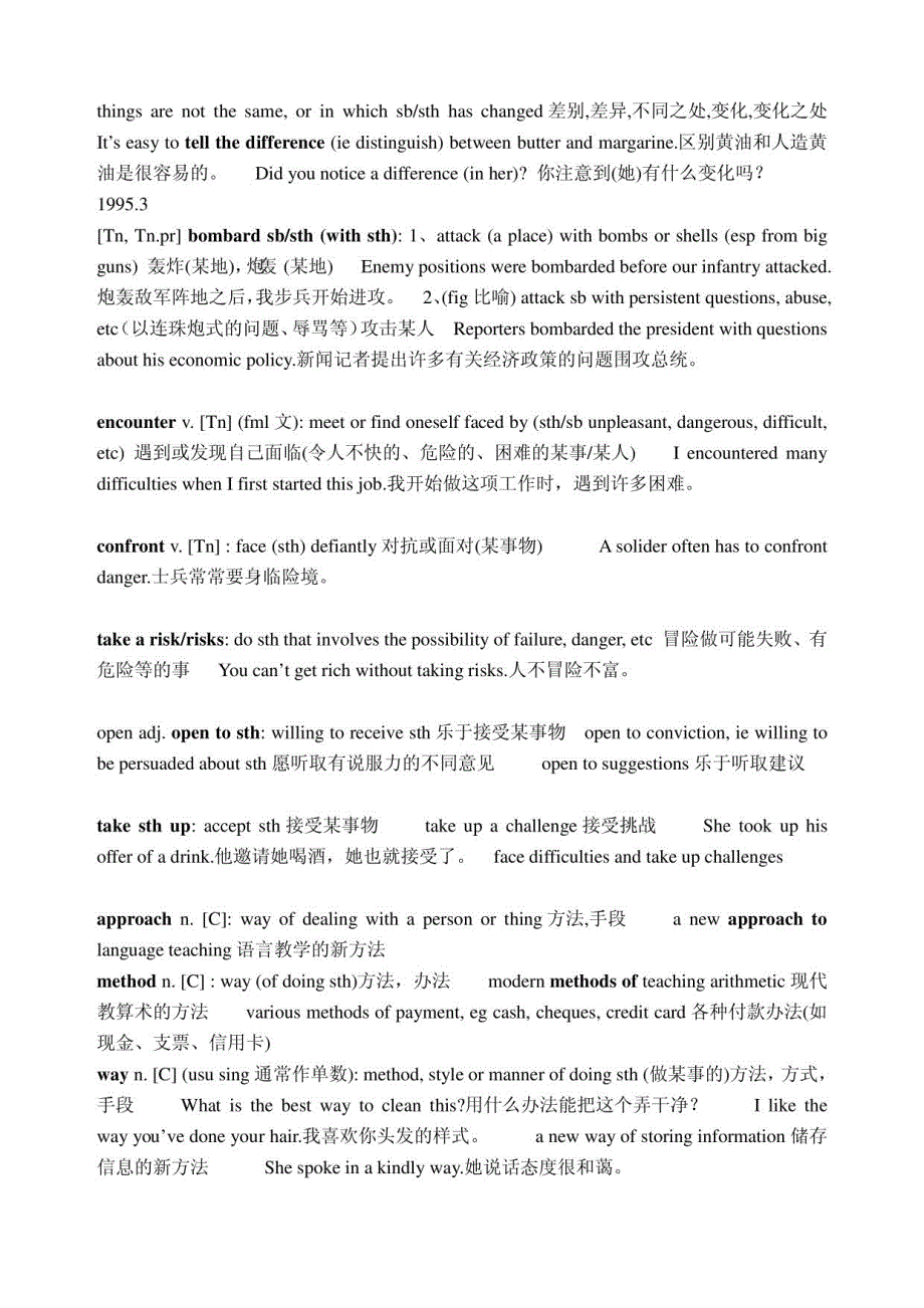 英语考研真题词汇选_第4页