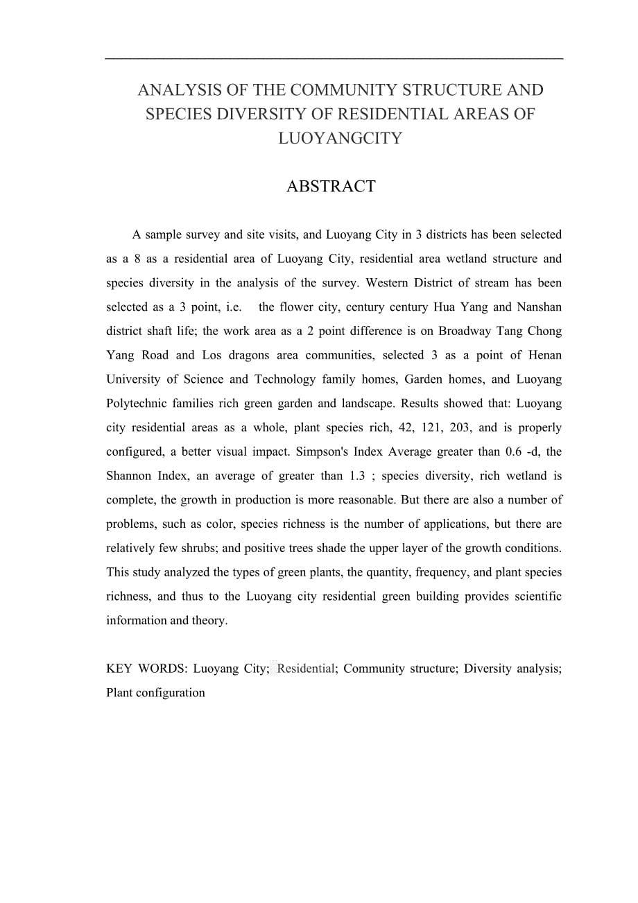 -洛阳市住宅区植物群落结构及物种多样性分析-园林专业.doc_第5页