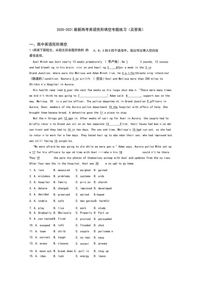 2020-2021最新高考英语完形填空专题练习(及答案