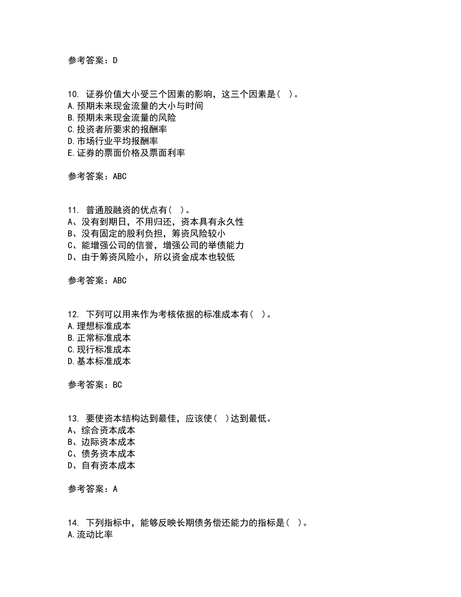 大连理工大学22春《财务管理》综合作业二答案参考22_第3页