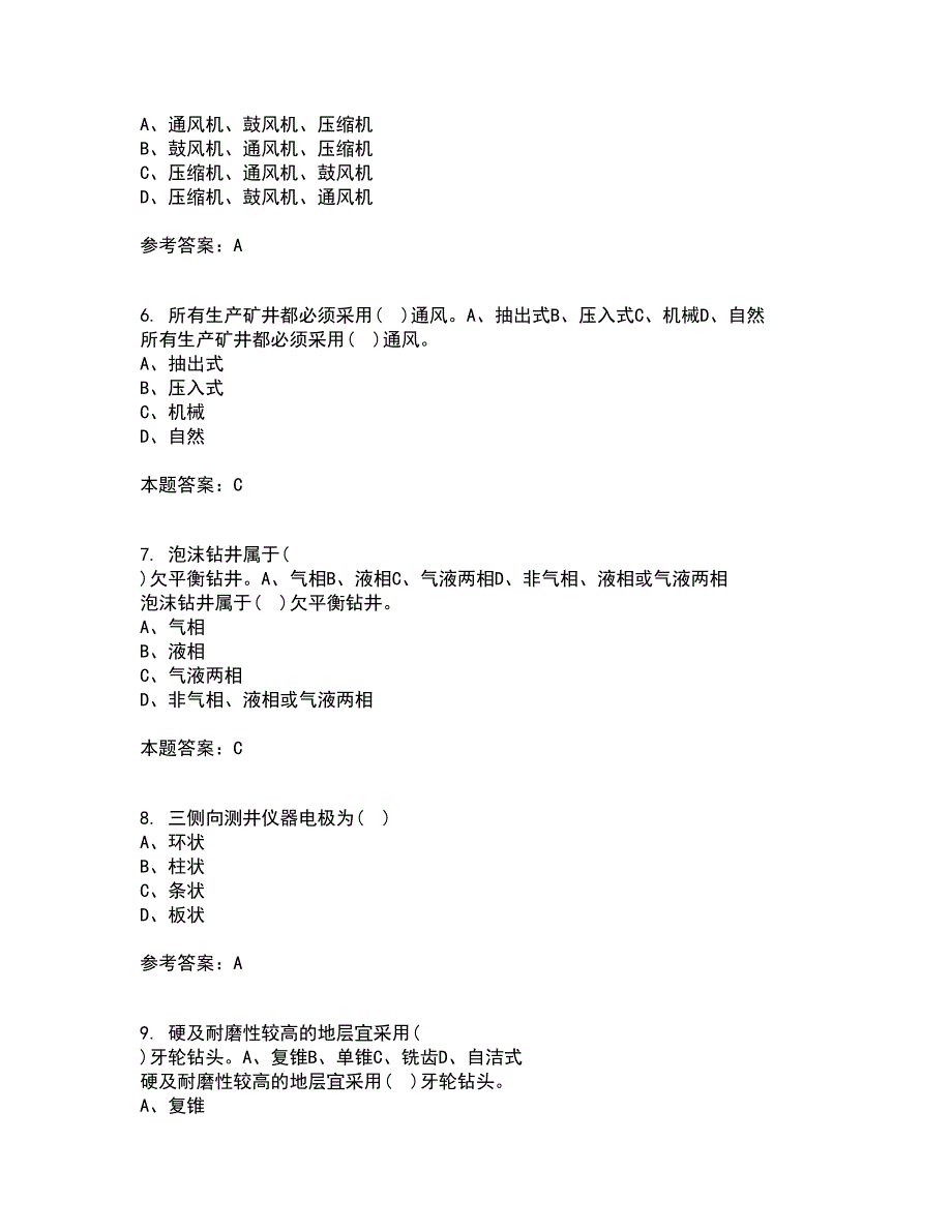 中国石油大学华东21春《油水井增产增注技术》离线作业一辅导答案83_第2页