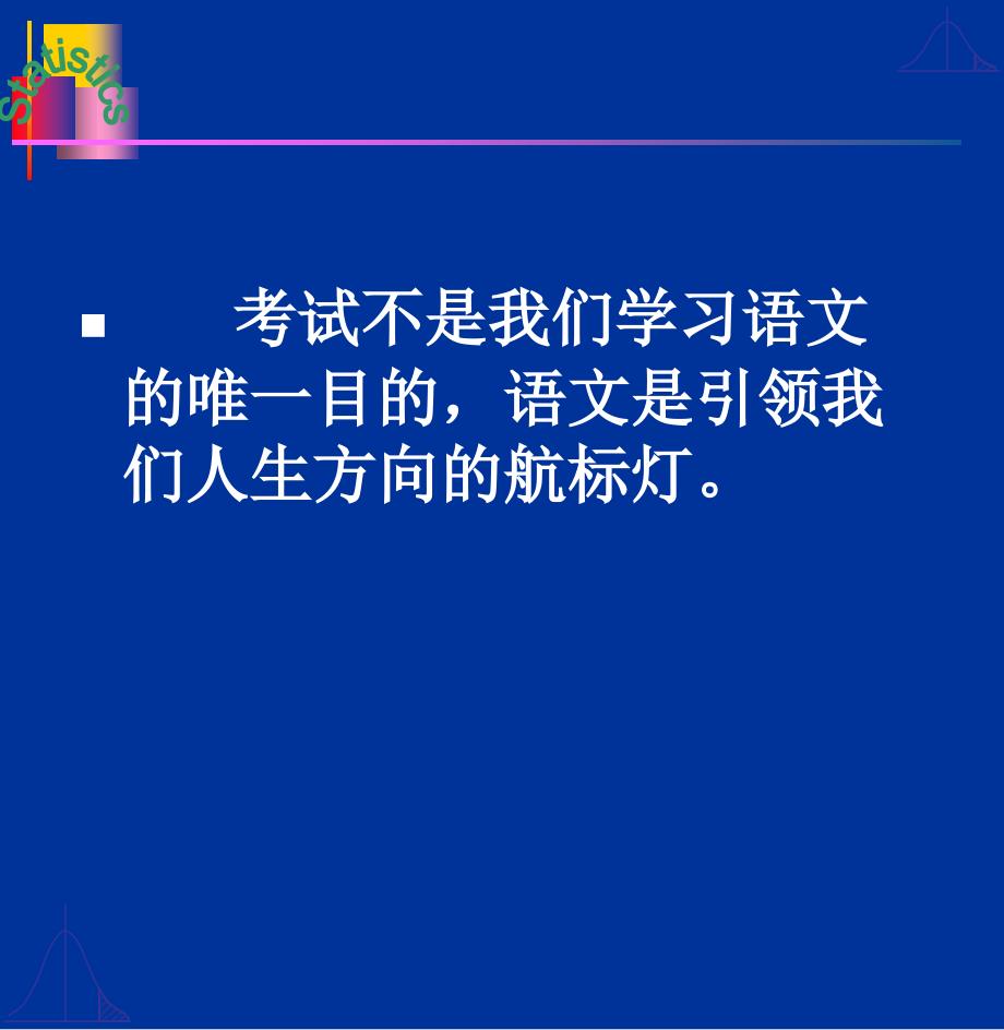 语文学习的重要性及方法_第2页