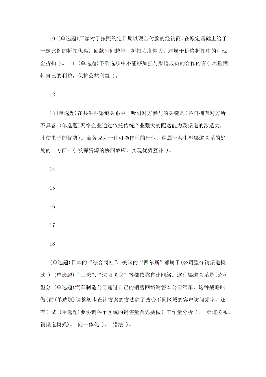 职业技能实训平台统计学道理NB谜底教学_第2页