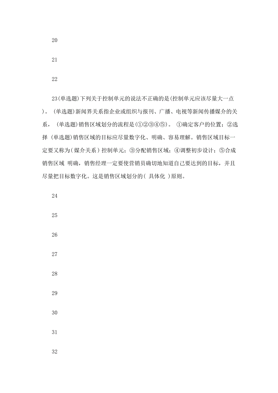 职业技能实训平台统计学道理NB谜底教学_第3页