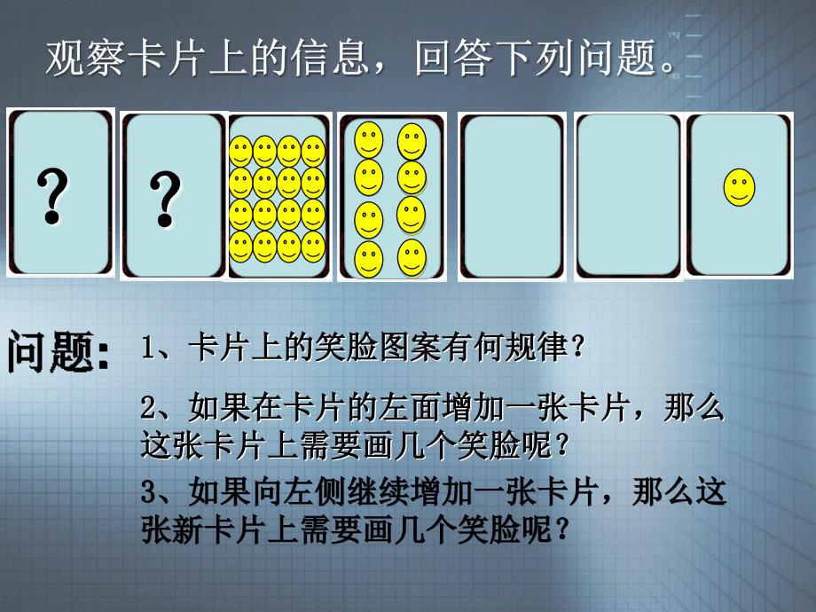 五年级全一册信息技术课件21.认识0和1的世界初识二进制鄂教版共14张PPT_第3页