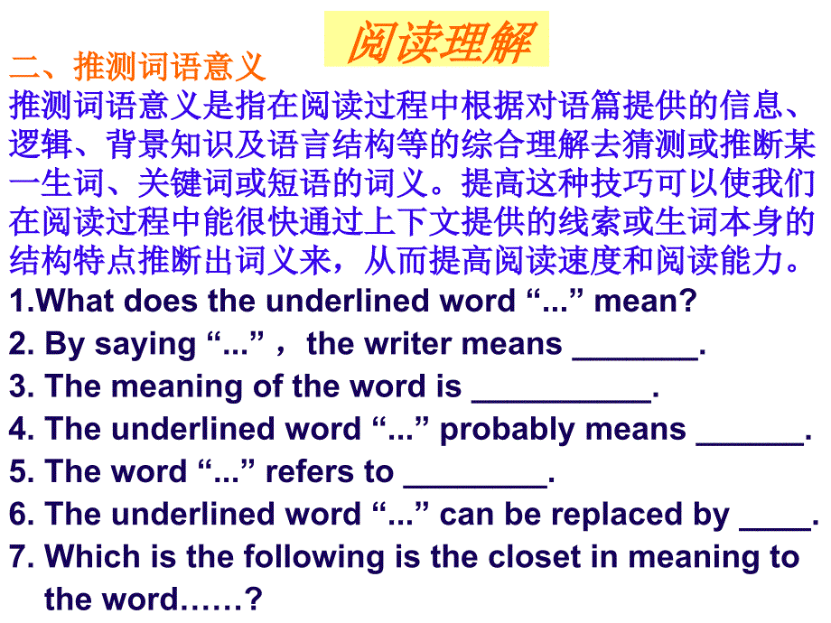 初中英语阅读理解技巧方法例题ppt课件最新版_第4页