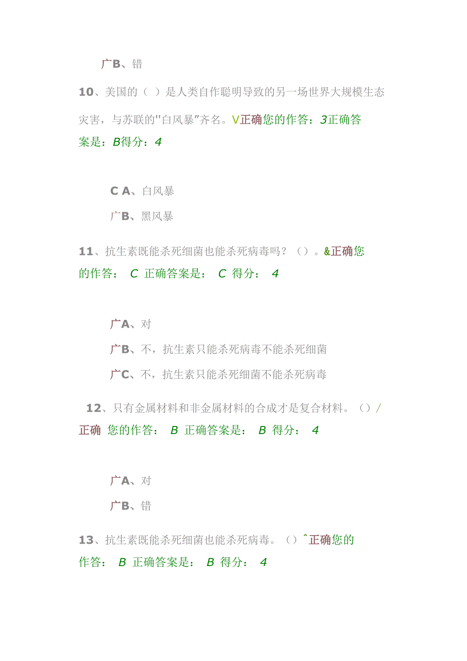 检查燃气用具是否漏气时通常采用来寻找漏气点_第4页