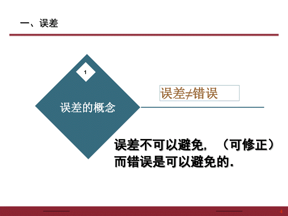 仪表基础资料_第4页