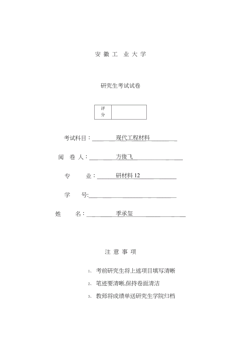 汽车用高强钢发展综述_第1页