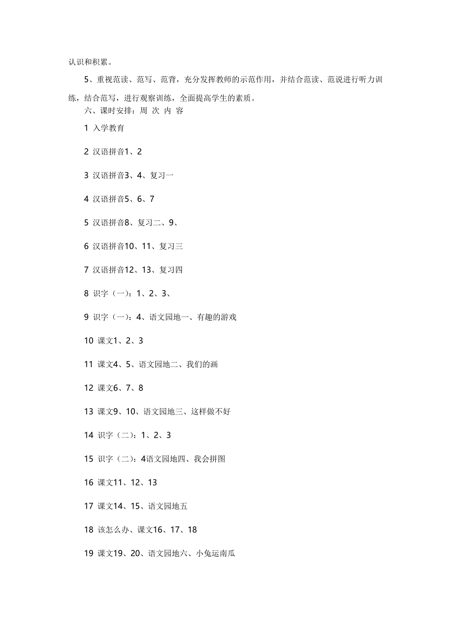 《雨点儿》课后反思.doc_第3页