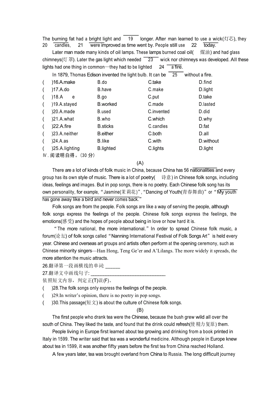 仁爱英语九年级Unit5Topic3练习题及答案解析_第3页