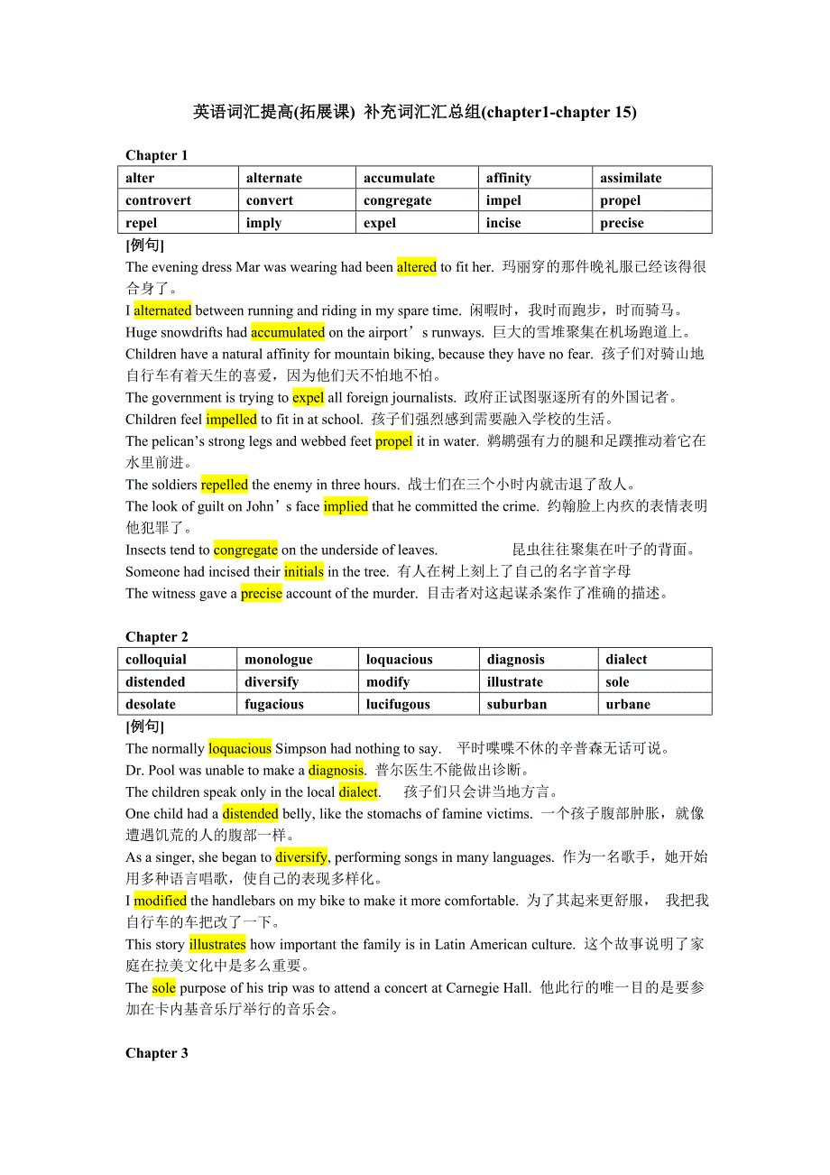 英语词汇提高补充词汇汇总_第1页