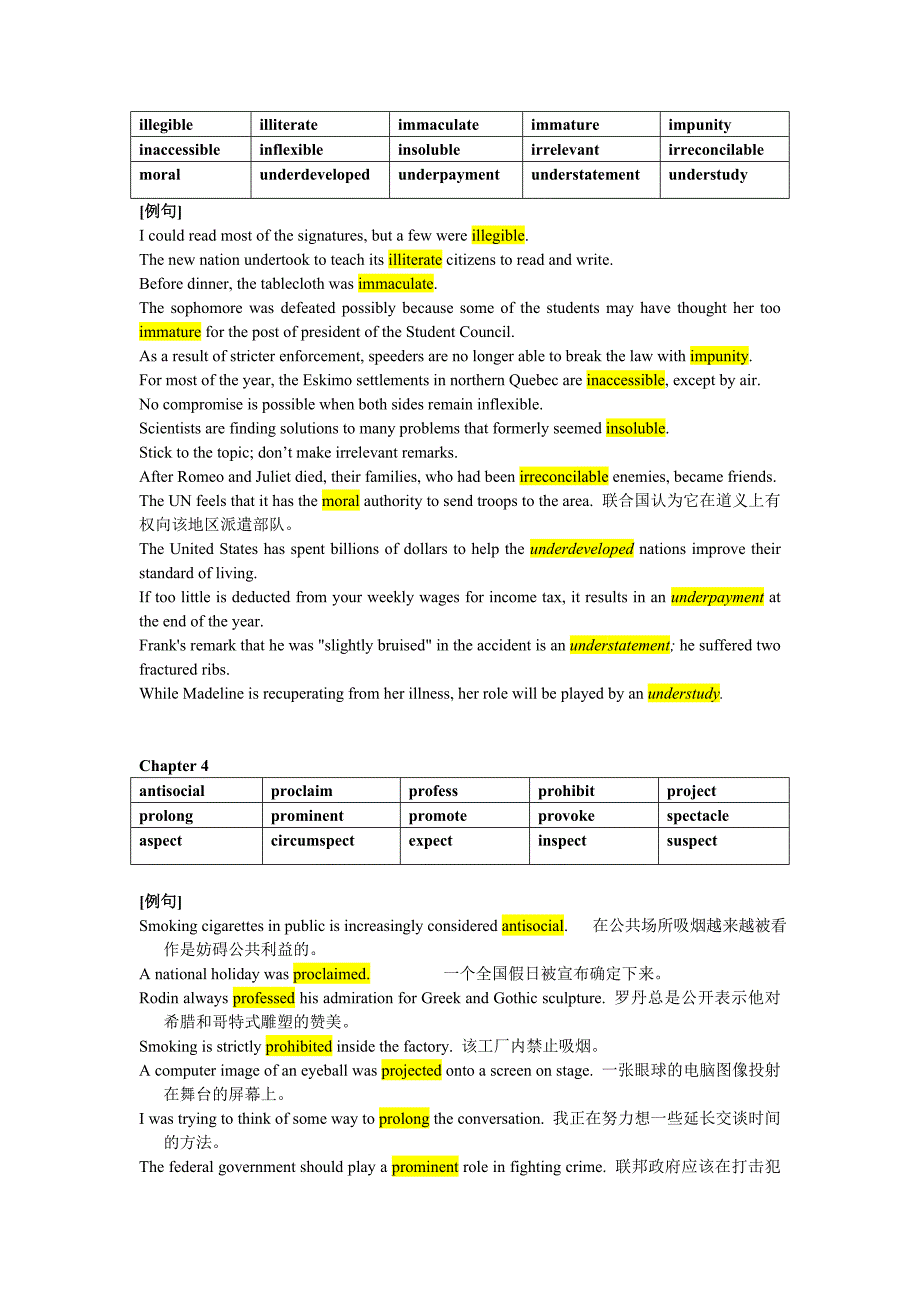 英语词汇提高补充词汇汇总_第2页