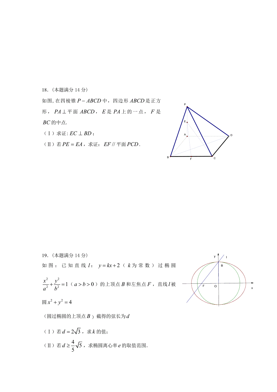 广东省韶关市2010届高三数学摸底考试.doc_第4页