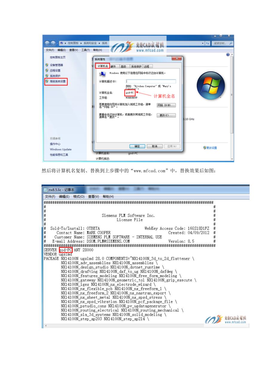 ug8.5安装方法(图文教程).doc_第3页