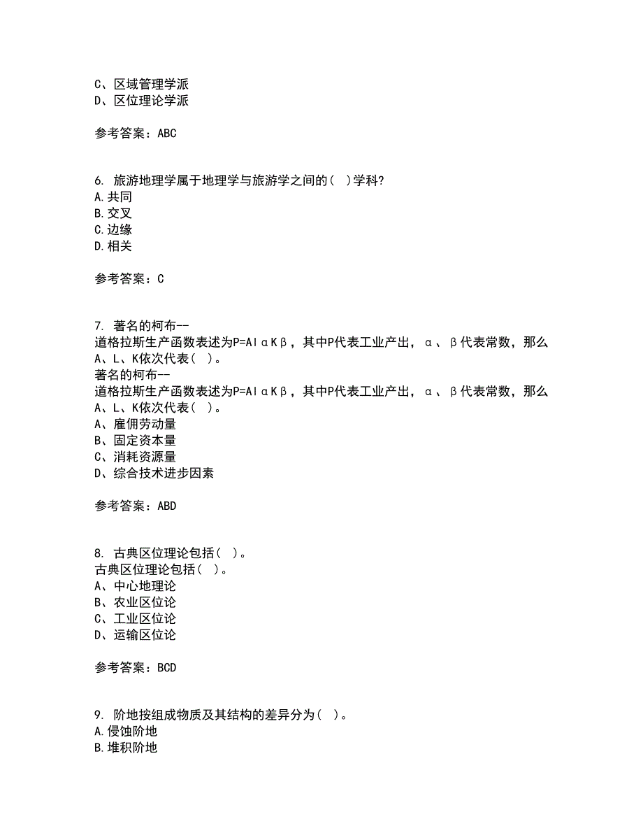 福建师范大学21春《经济地理学》离线作业1辅导答案90_第2页